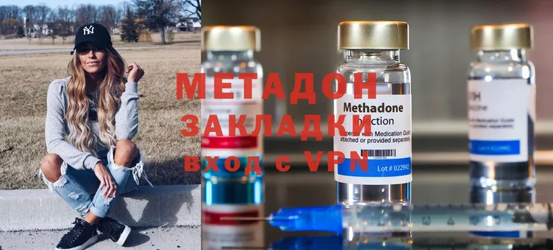 Метадон methadone  мега ссылка  Полярные Зори  где продают  